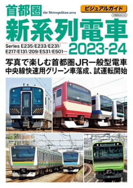 �ӥ��奢�륬���ɼ��Է��������ż�2023-24 