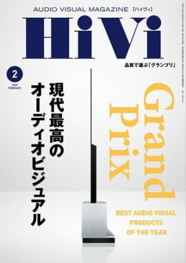 HiVi (ハイヴィ) 2020年 2月号 