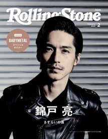 Rolling Stone Japan （ローリングストーンジャパン）vol.13 （2021年2月号）【電子書籍】[ CCCミュージックラボ ]
