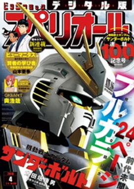 �ӥå����ߥå����ڥꥪ���� 2018ǯ4���2018ǯ1��26��ȯ��� 