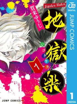 楽天kobo電子書籍ストア 魔喰のリース 4 小田原愛