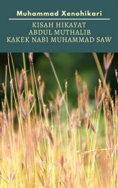 Kisah Hikayat Abdul Muthalib Kakek Nabi Muhammad SAW【電子書籍】[ Muhammad Xenohikari ]