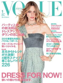 VOGUE JAPAN 2015年1月号 No.185 2015年1月号 No.185【電子書籍】