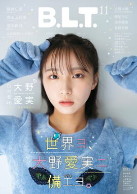 B.L.T. 2026年11月号 