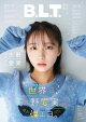 B.L.T. 2026年11月号