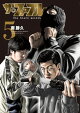 ザ・ファブル　Ｔｈｅ　ｔｈｉｒｄ　ｓｅｃｒｅｔ（５）