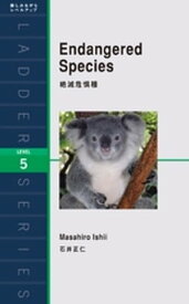 Endangered Species　絶滅危惧種 【電子書籍】[ 石井正仁 ]