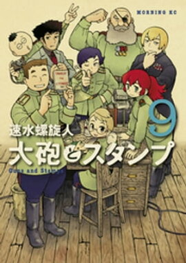 楽天kobo電子書籍ストア すこしふしぎな小松さん 大井昌和