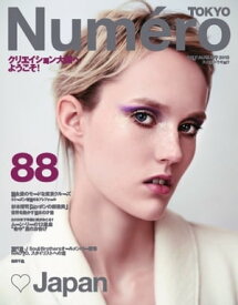 Numero TOKYO (ヌメロ・トウキョウ) 2015年7・8月号 2015年7・8月号【電子書籍】