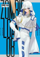 ZOMBIE-LOAN　新装版（８）
