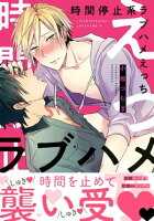 リブレ 3月新刊配信記念特集 第1弾