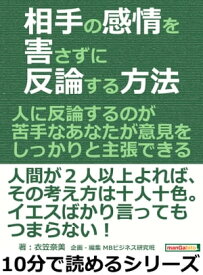 楽天市場 反論の技術の通販 楽天市場 反論の技術の通販