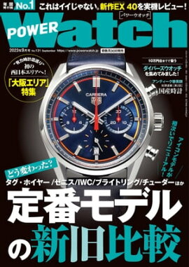POWERWatch No.131 