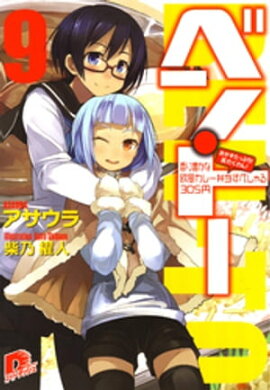 ベン・トー　９　おかずたっぷり！ 具だくさん！ 香り豊かな欧風カレー弁当すぺしゃる３０５円 