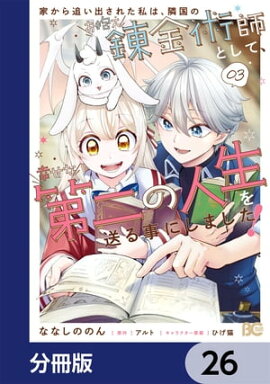 ȤɤФ줿ϡٹΤϣѻդȤơοˤޤʬǡۡ26 