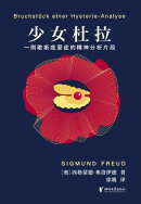 少女杜拉（果麦经典）
