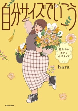 楽天kobo電子書籍ストア いっちゃえマリンちゃん おおばやしみゆき