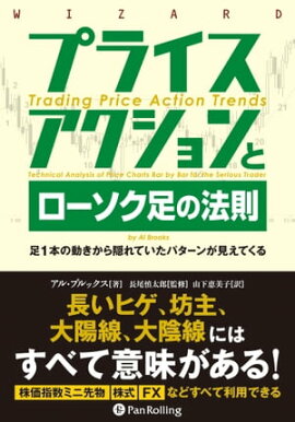 楽天kobo電子書籍ストア 一芸を極めた裁量トレーダーの売買譜 ピーター L ブラント