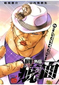 楽天市場 花山薫 本 雑誌 コミック の通販