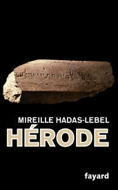 H?rode【電子書籍】[ Mireille Hadas-Lebel ]