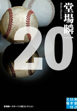20