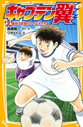 ����ץƥ��㣲�����롪������Υ饤�Х뤿�� 