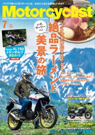 Motorcyclist 2023年 7月号【電子書籍】[ Motorcyclist編集部 ]