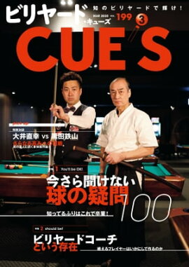 �ӥ�䡼��CUE'S(���塼��) 2020ǯ3��� 