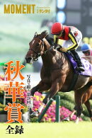 【リバティアイランド】写真で綴る 第28回(2023年) 秋華賞 全録