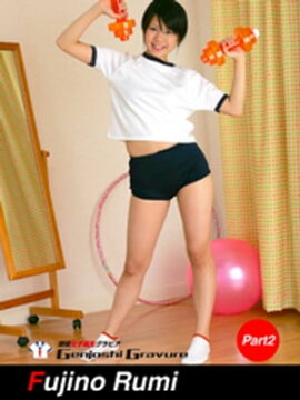 藤野るみ　写真集　Part.2 