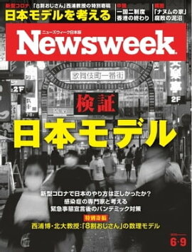 �˥塼���������������� 2020ǯ6��9���� 