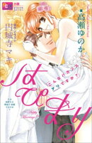 FCルルルnovels　はぴまり　〜Happy Marriage！？〜1　こんなバカンスアリですか？