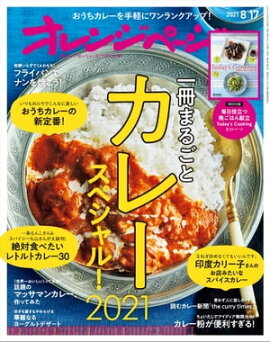 ����󥸥ڡ��� 2021ǯ 8/17�� 