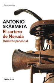 El cartero de Neruda (Ardiente paciencia)【電子書籍】[ Antonio Sk?rmeta ]