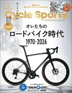 CYCLE SPORTS 2026年 2月号