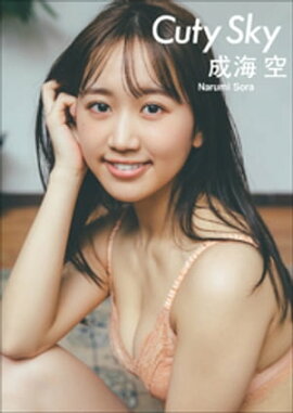��������Cuty Sky 