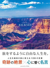 LIFE IS A JOURNEY【電子書籍】