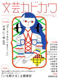 楽天市場 上田竜也 小説 本 雑誌 コミック の通販