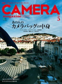 CAMERA magazine 2014.5【電子書籍】[ カメラ編集部 ]