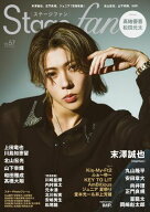 Stagefan Vol.57 【電子書籍】