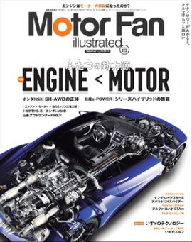 Motor Fan illustrated Vol.122 