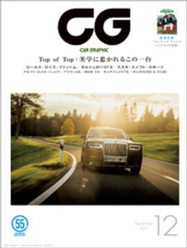 CGCAR GRAPHIC2017ǯ12 