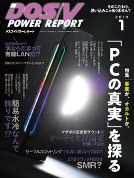 DOS/V POWER REPORT 2019ǯ1 