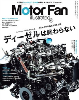 Motor Fan illustrated Vol.144 