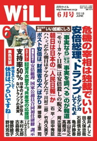 楽天市場 月刊will18年6月号の通販