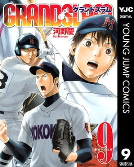 GRAND SLAM 9 