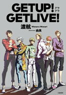 GETUP！GETLIVE！