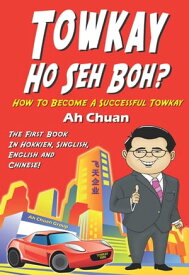 Towkay Ho Seh Boh (How Are You Boss): How to Become a Successful Boss【電子書籍】[ Goh Kheng Chuan ]