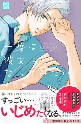 楽天kobo電子書籍ストア 桜色レジデンス ーイケメン男子寮のアオハルライフー 9 南谷郁