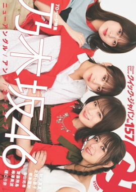 Quick Japan(åѥ)Vol.157 2021ǯ10ȯ [] 